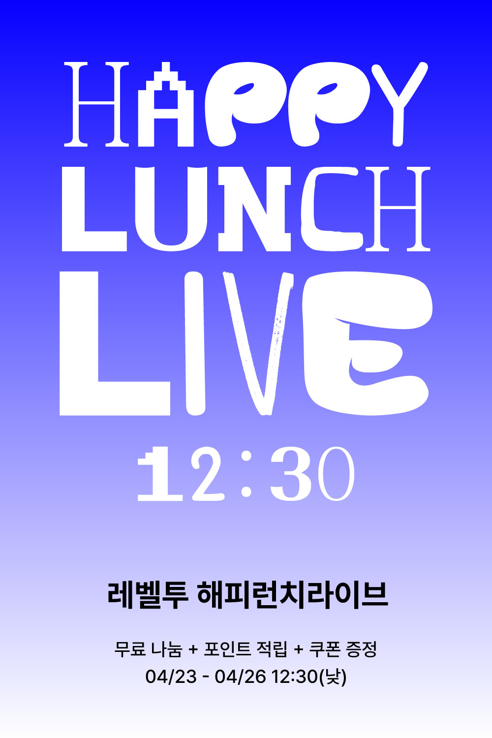 [promo]240419_live_02